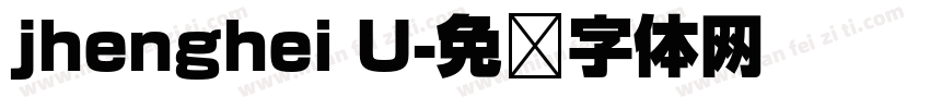 jhenghei U字体转换